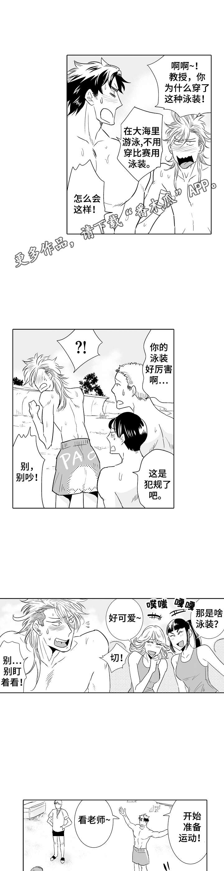 第18章：准备活动6