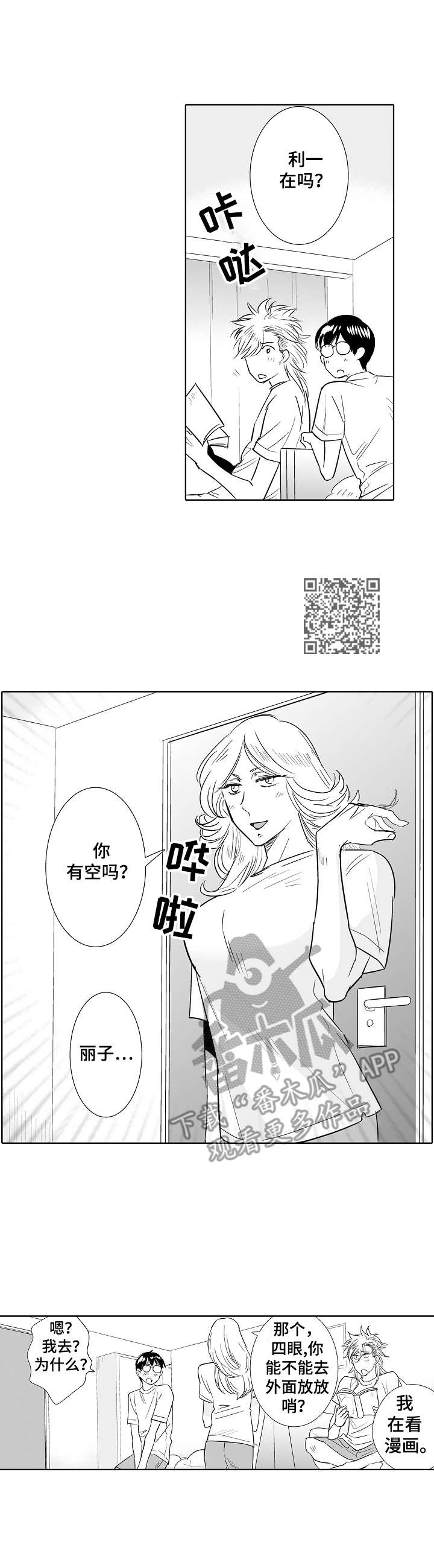 第21章：诱惑5