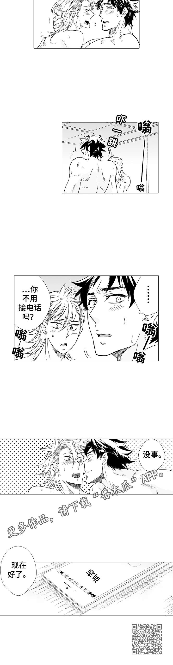 第7章：很开心8