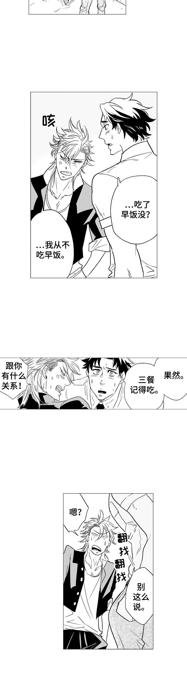 第1章：社会学教授10