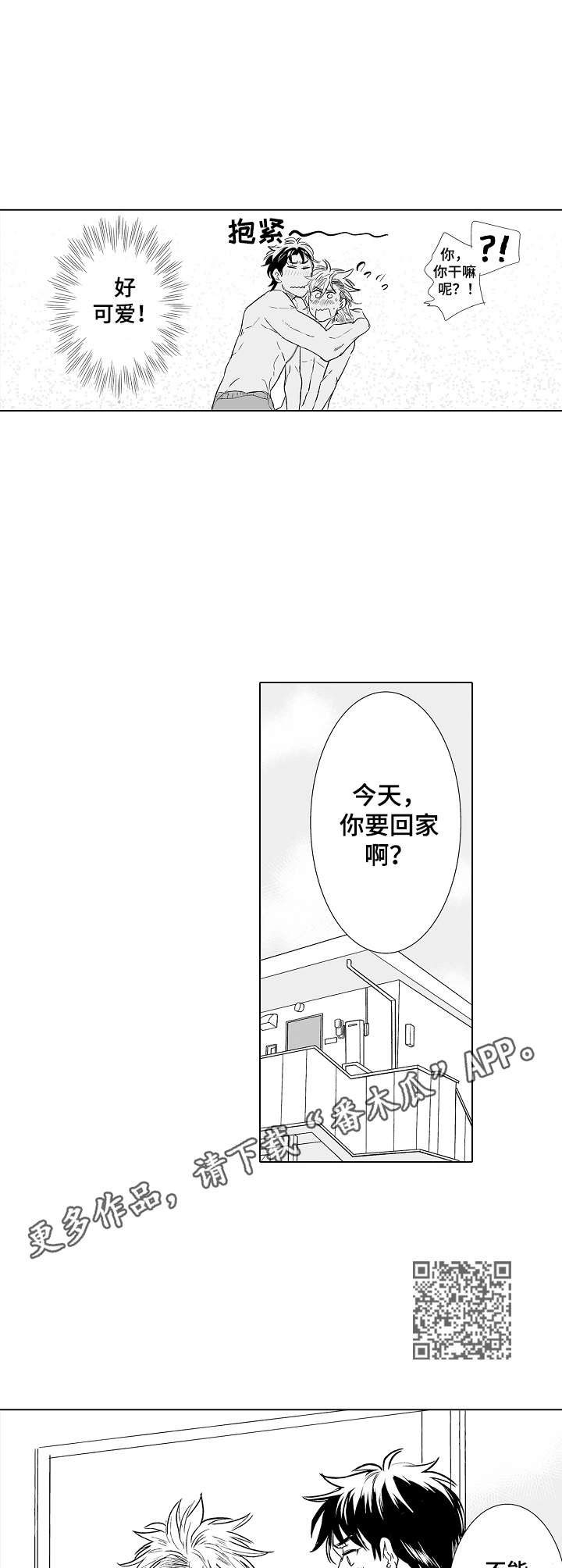 第28章：秘密5