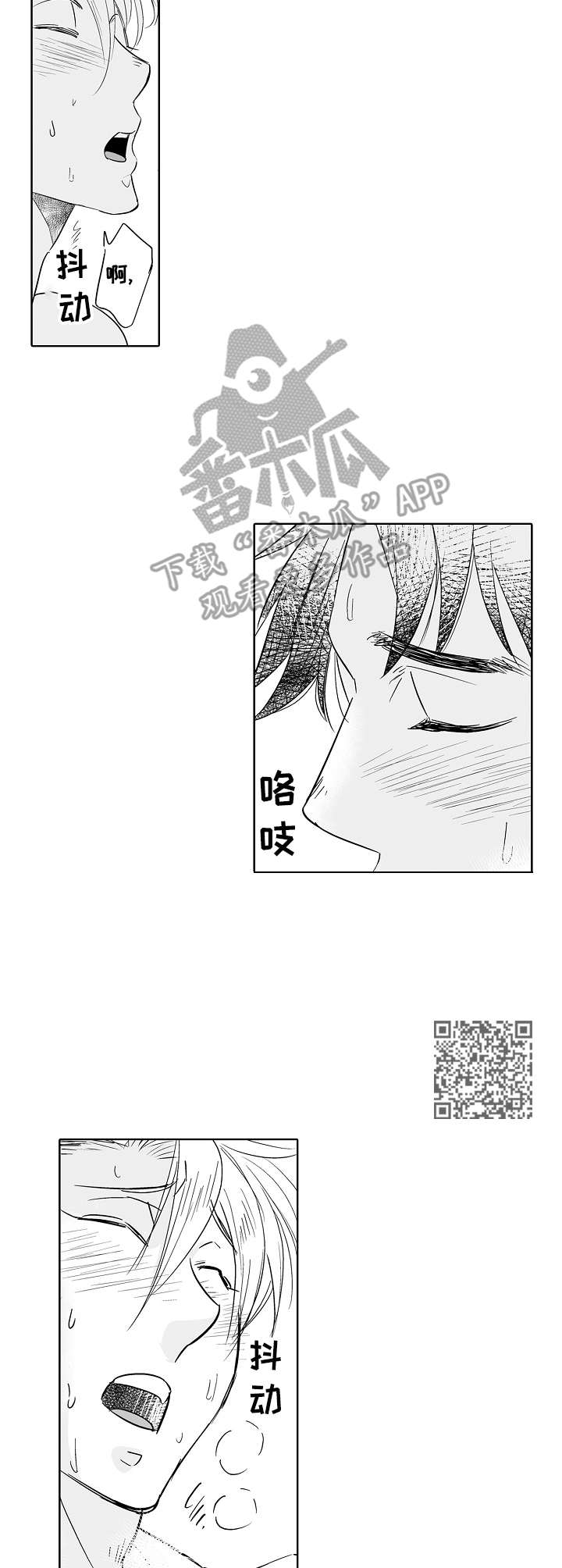 第20章：咸味5