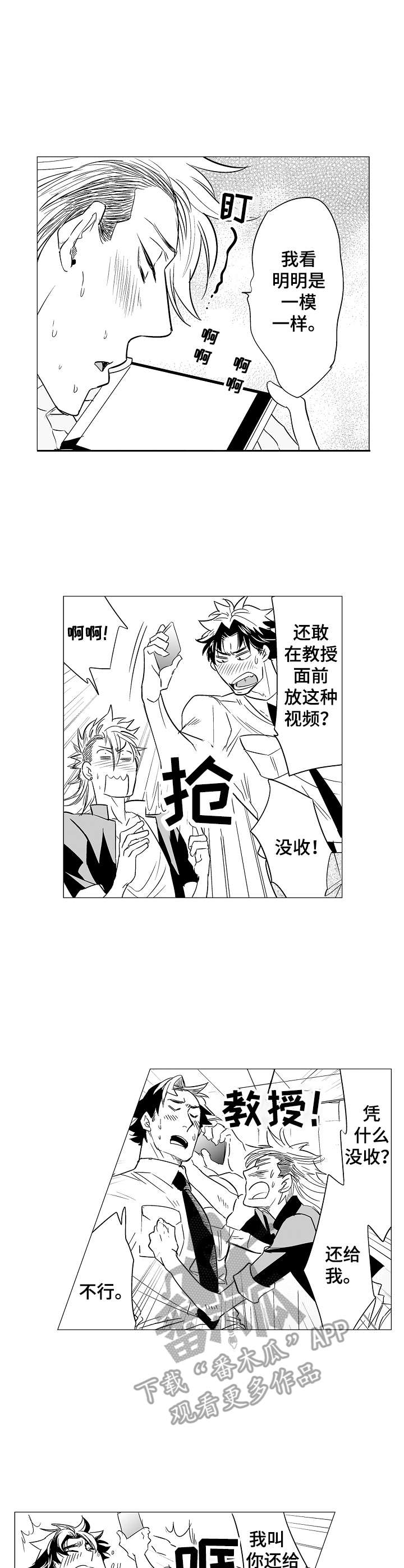 第3章：是你吧7