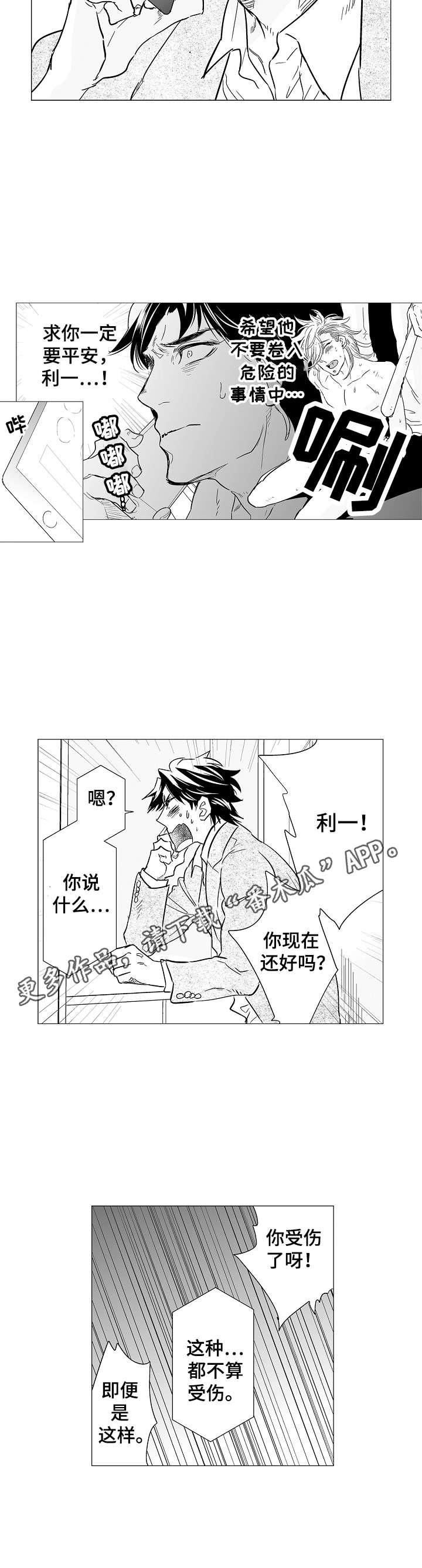 第12章：闹别扭7