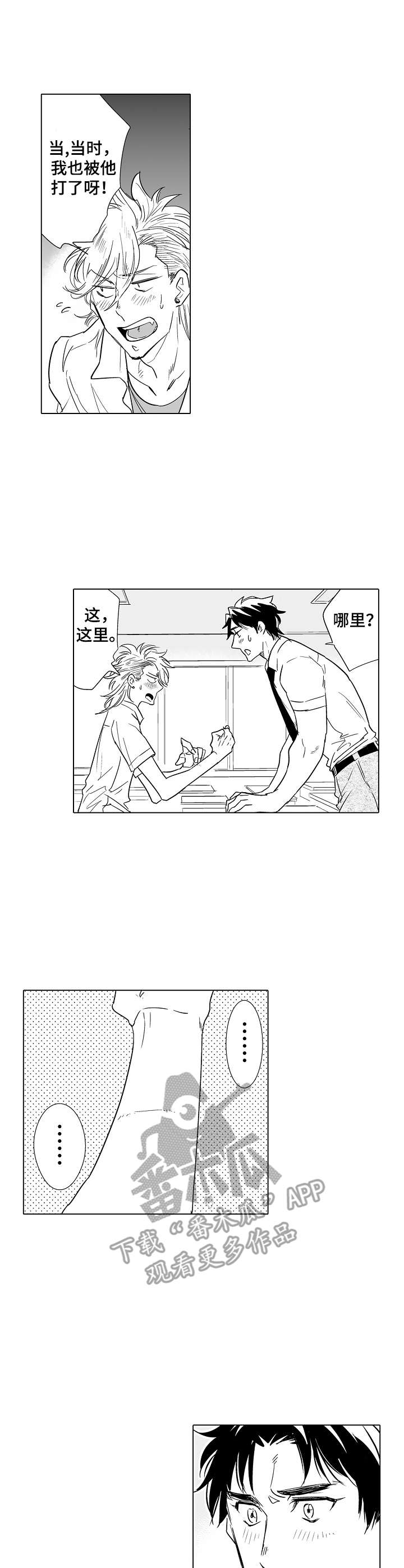 第15章：道歉10