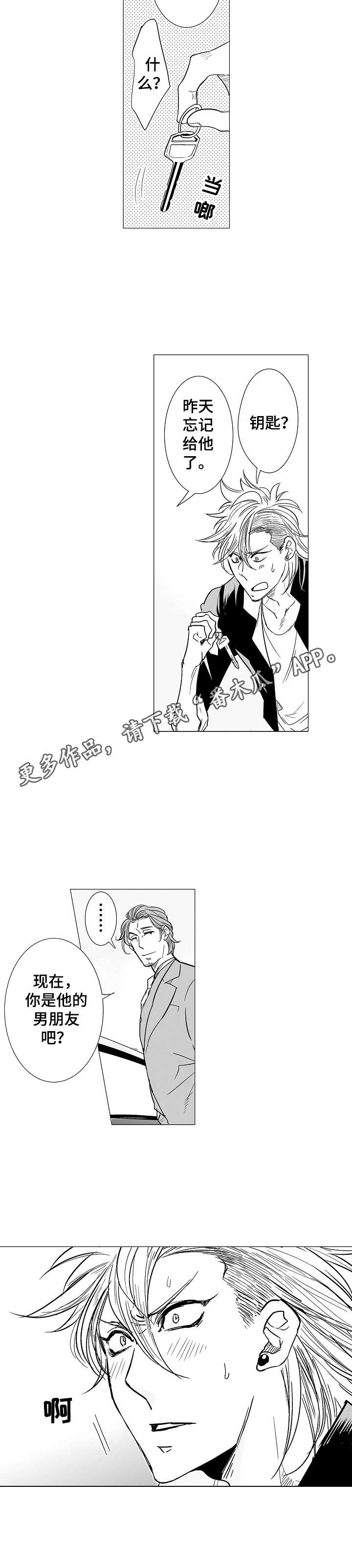第14章：顽固9
