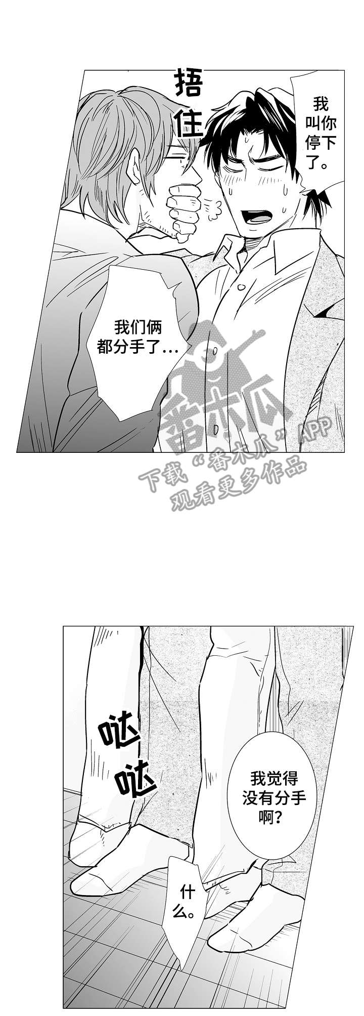 第11章：前男友6