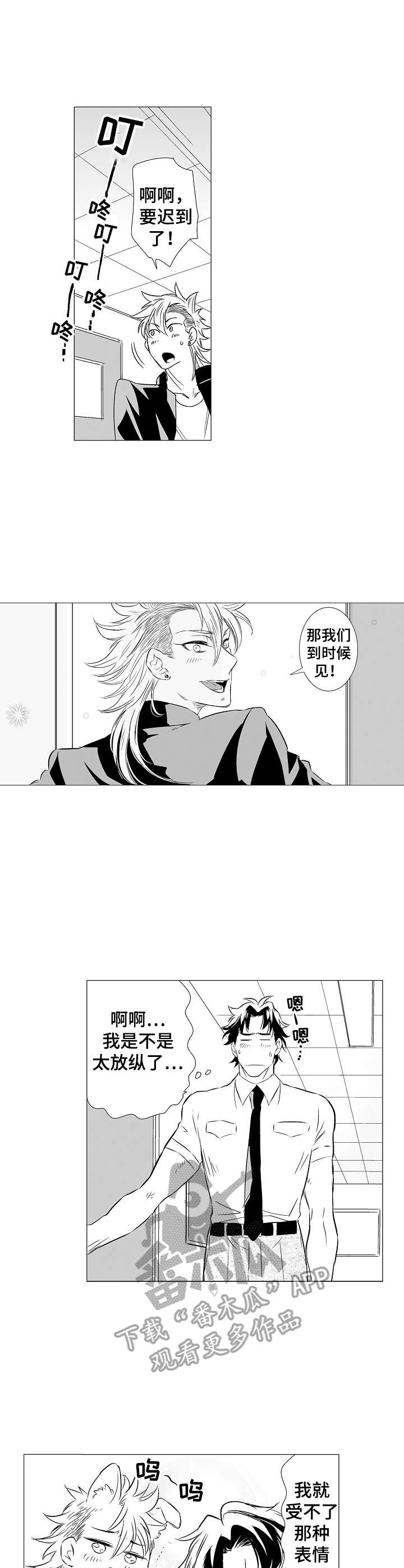 第8章：要忍住7
