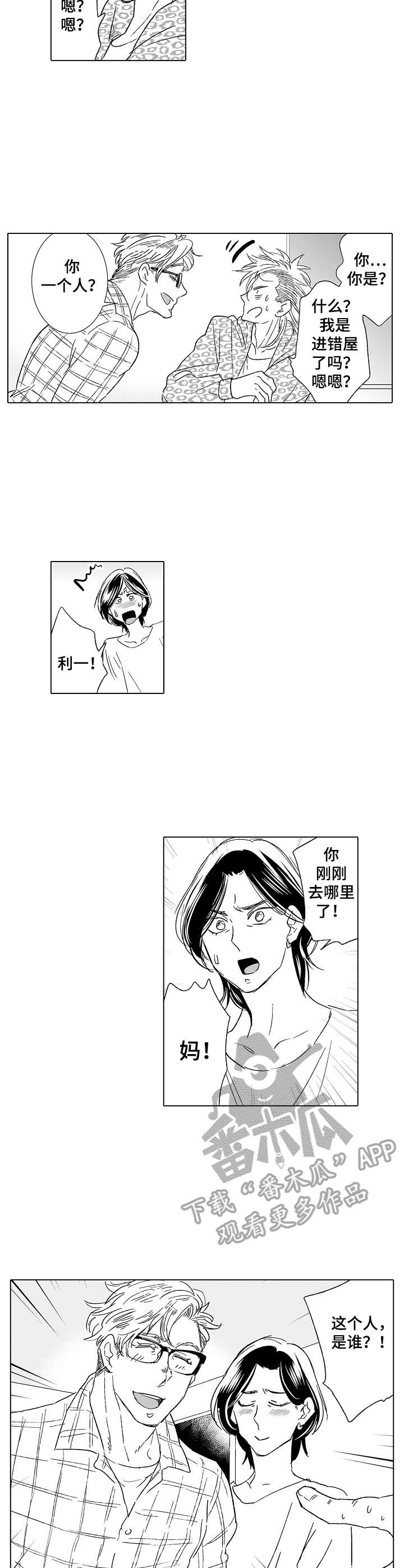 第25章：外国人9