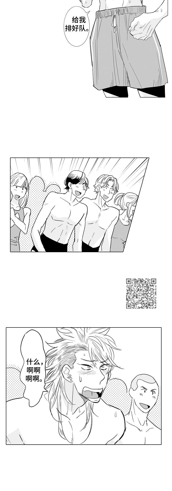 第18章：准备活动5