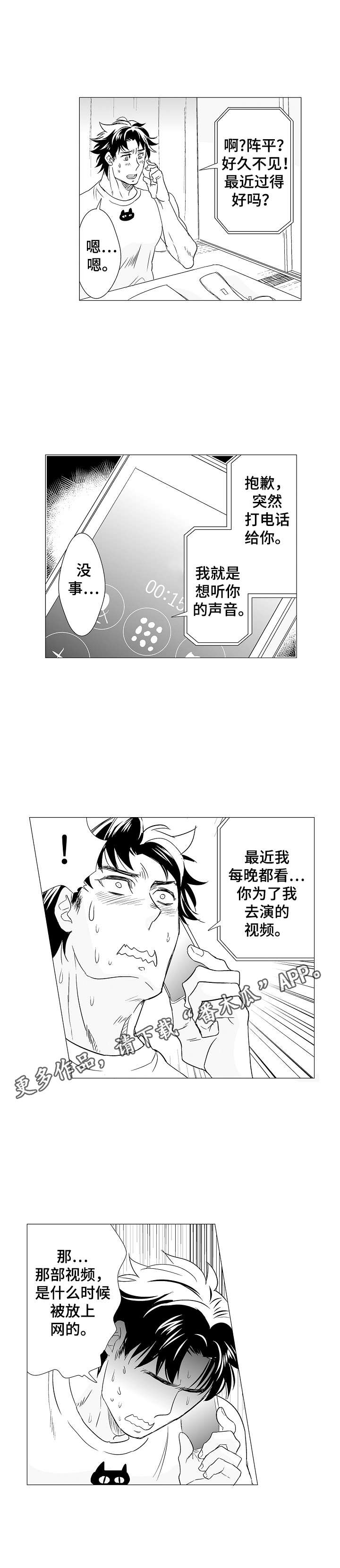 第5章：郁闷6