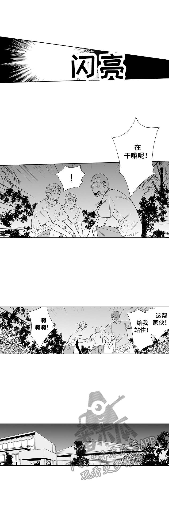 第21章：诱惑8
