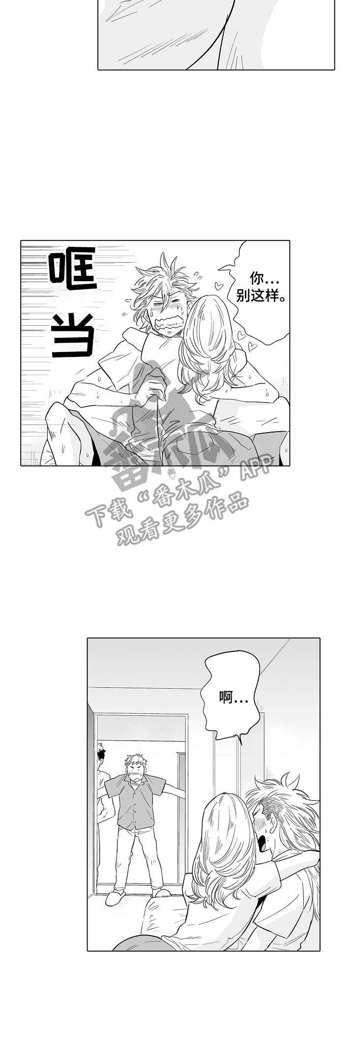 第22章：惩罚1