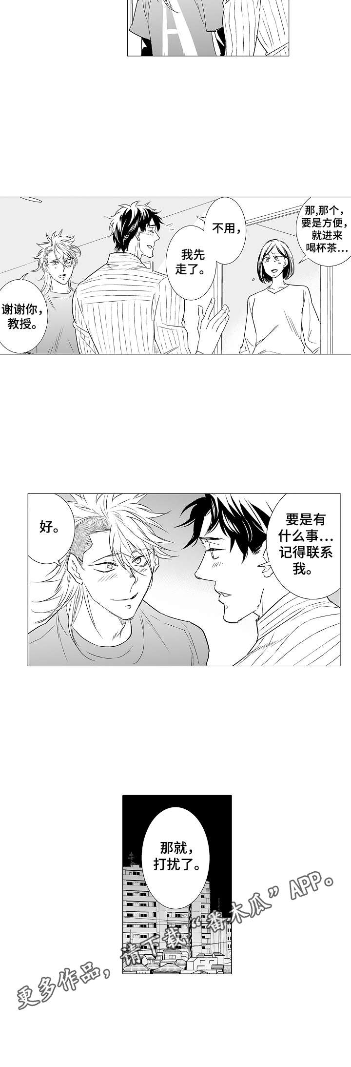 第33章：这样就好6