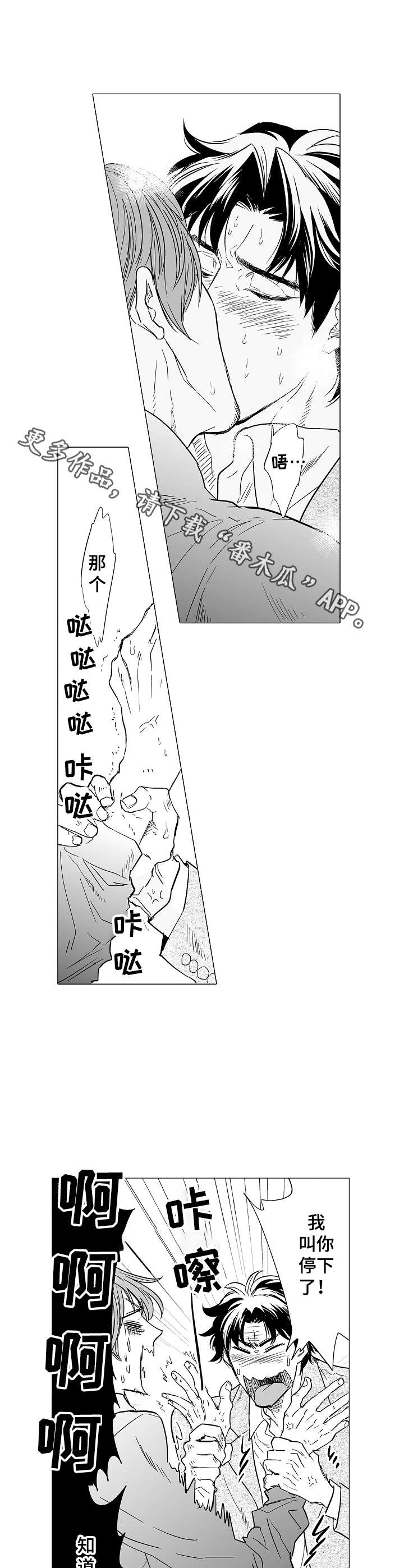 第11章：前男友8