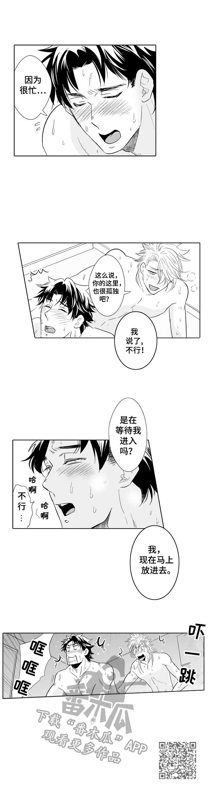 第20章：咸味10