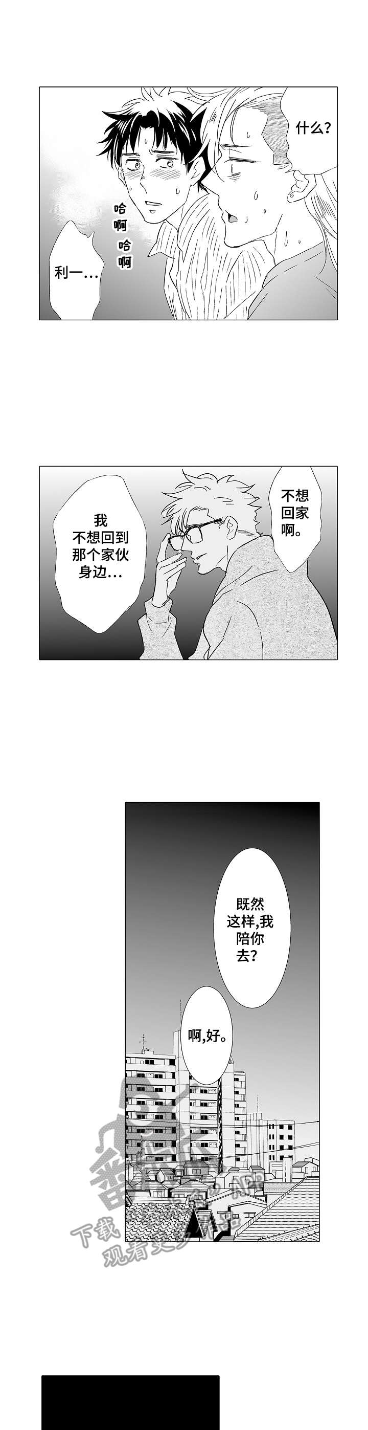 第33章：这样就好3