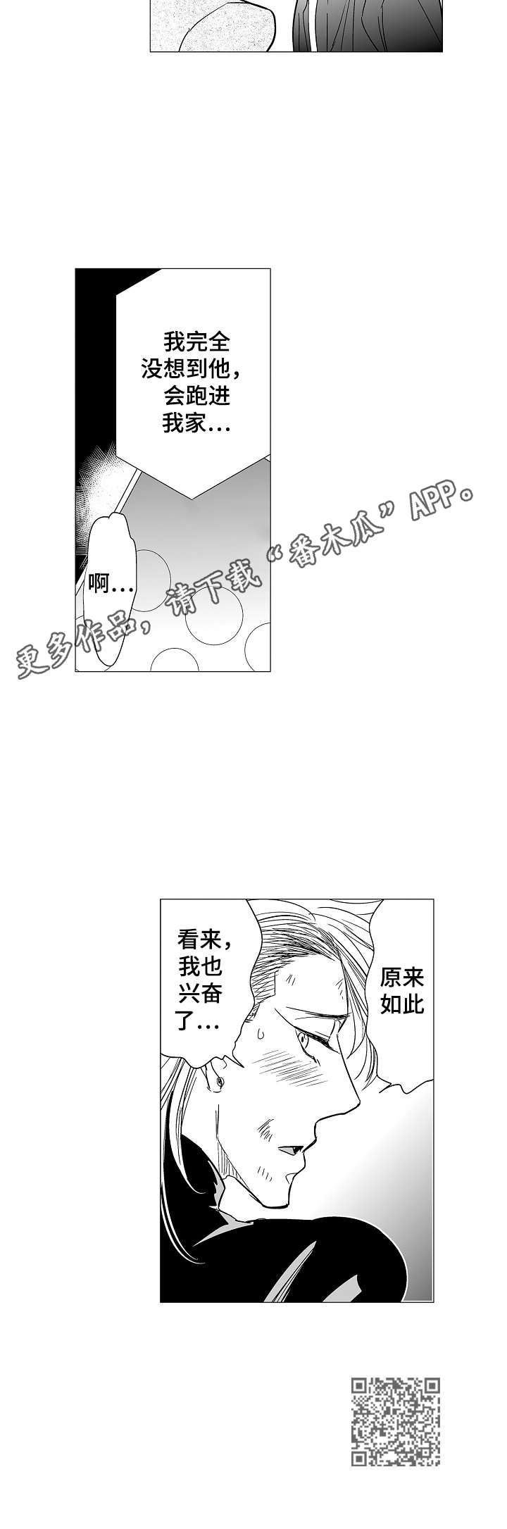 第12章：闹别扭10