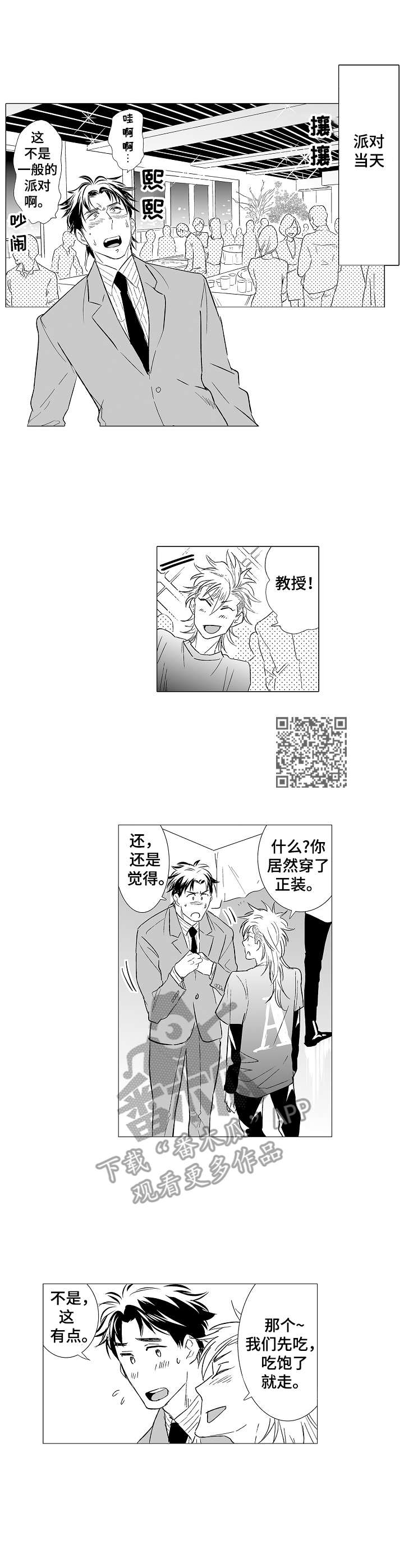 第29章：派对5