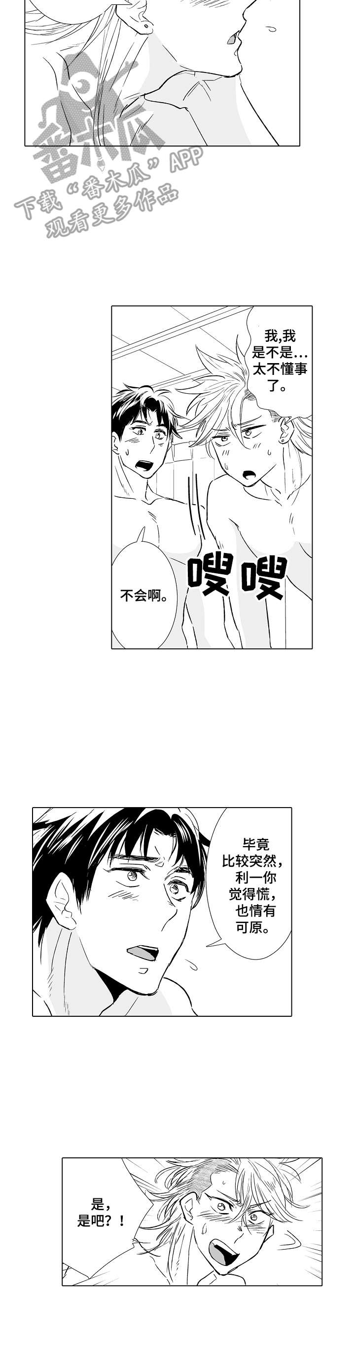 第28章：秘密2