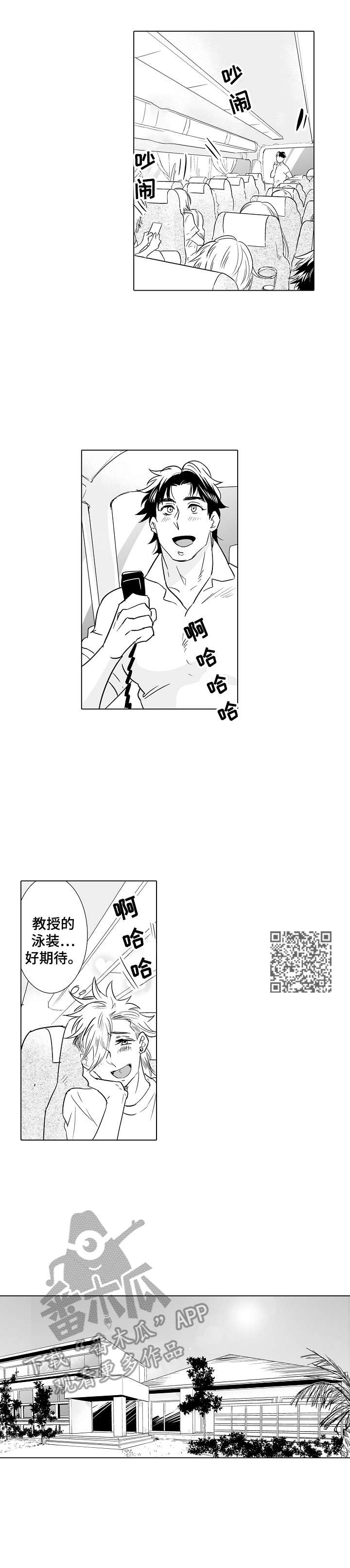 第17章：团建5
