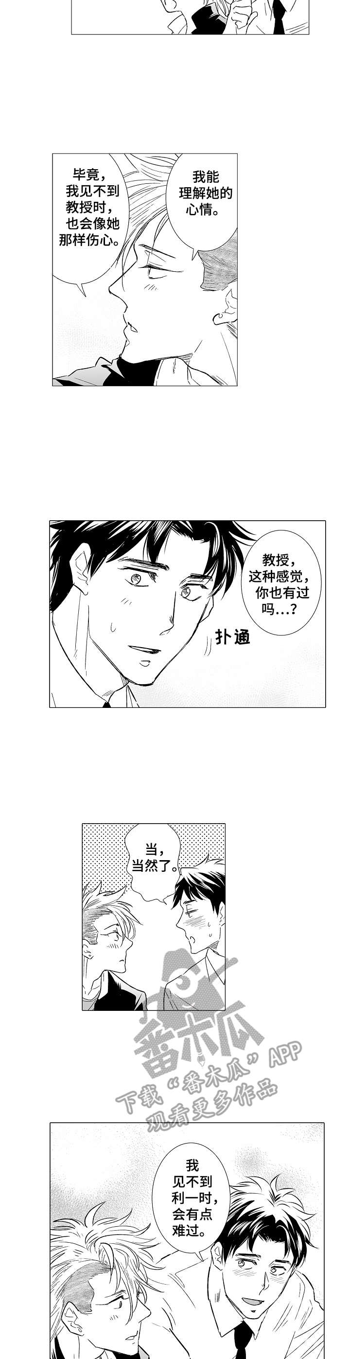 第29章：派对2