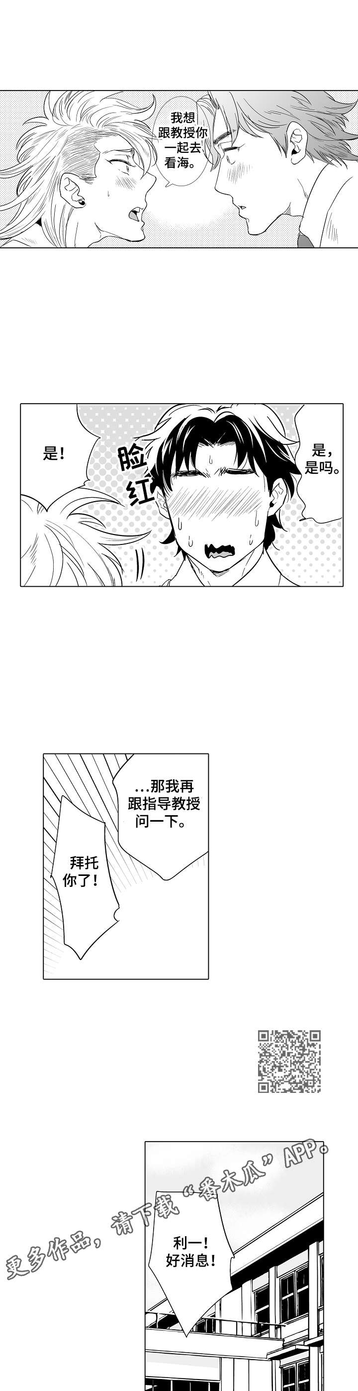 第16章：说服5
