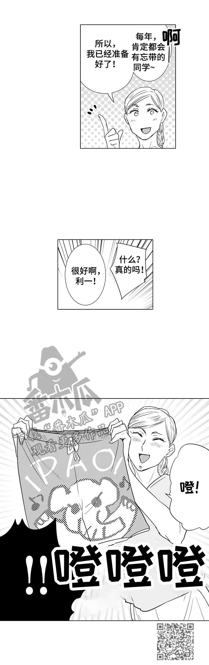 第17章：团建9