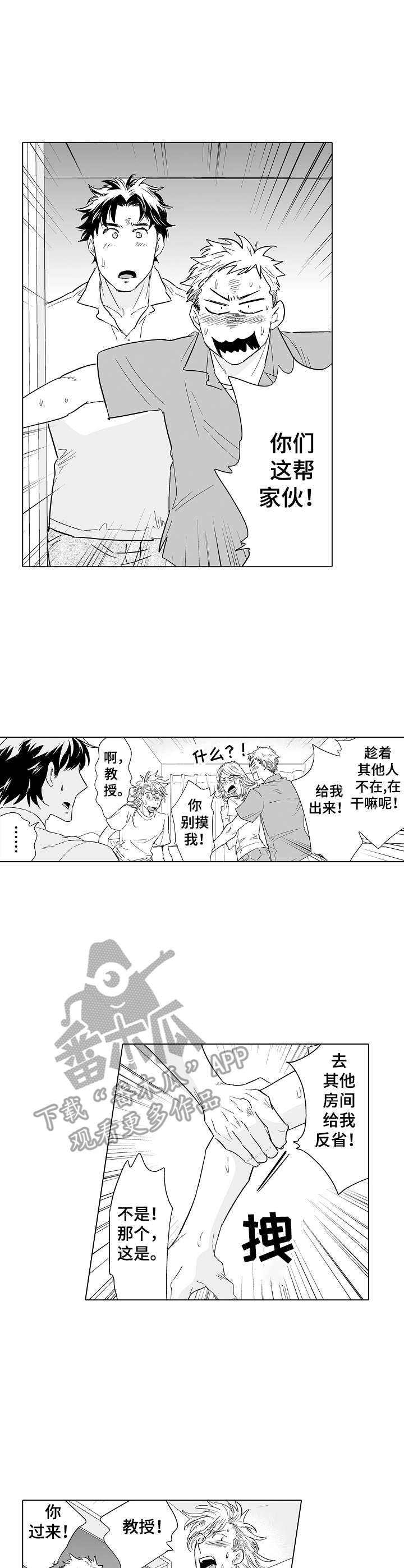 第22章：惩罚2