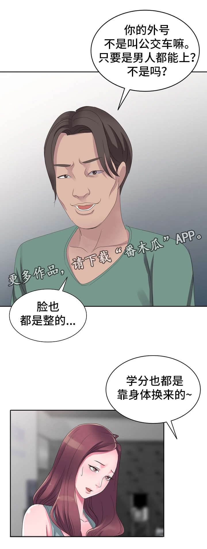 第3章：不安3