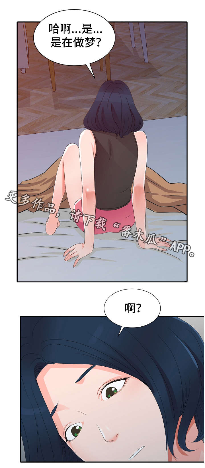 第4章：梦6