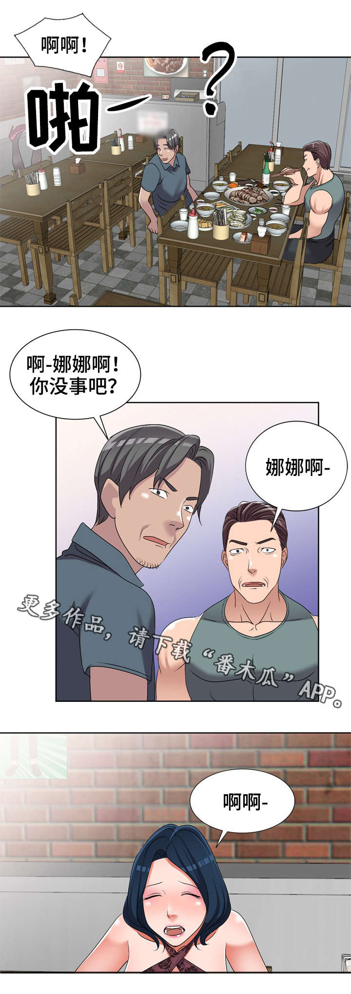 第33章：祸从口出6