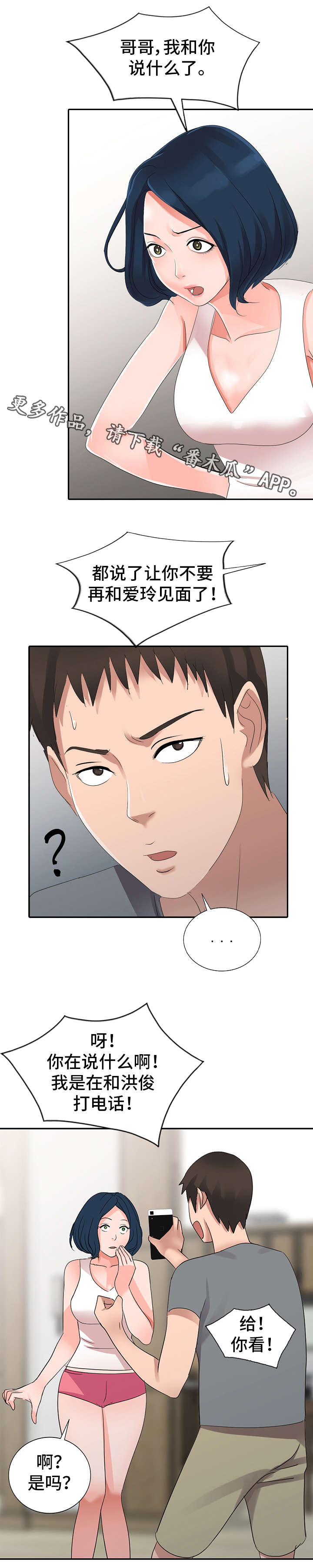 第5章：哥哥8
