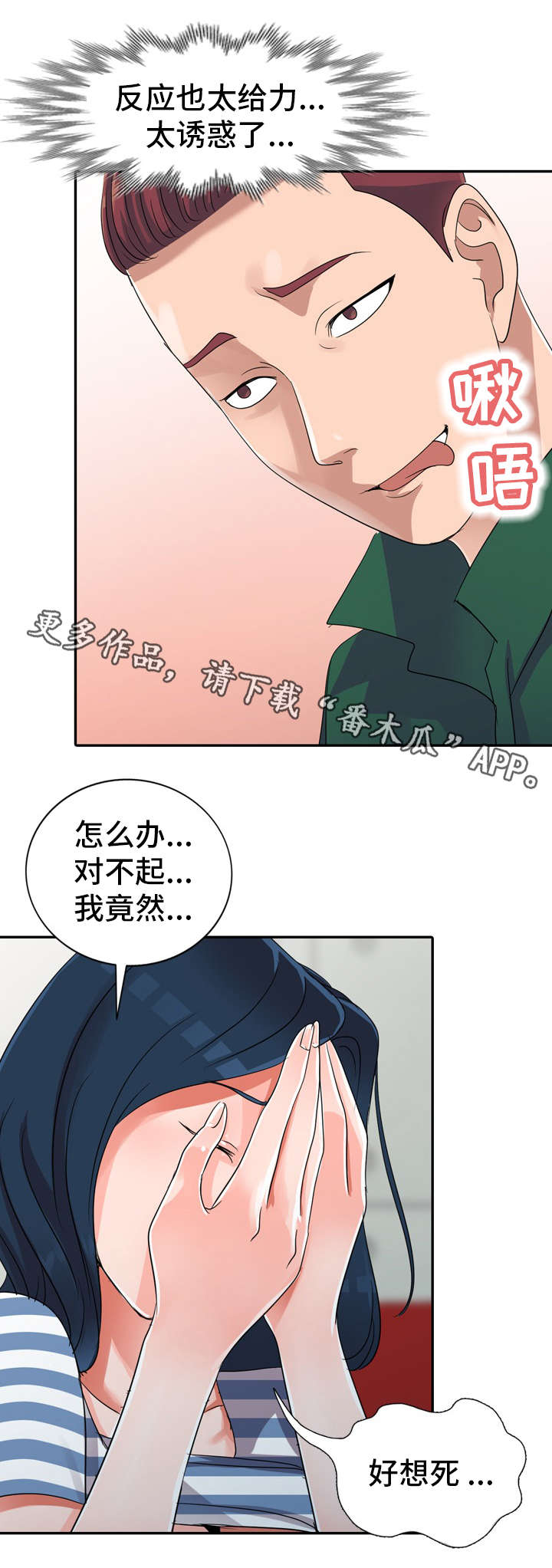 第13章：好丢人14