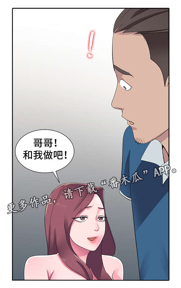 第8章：水果味4