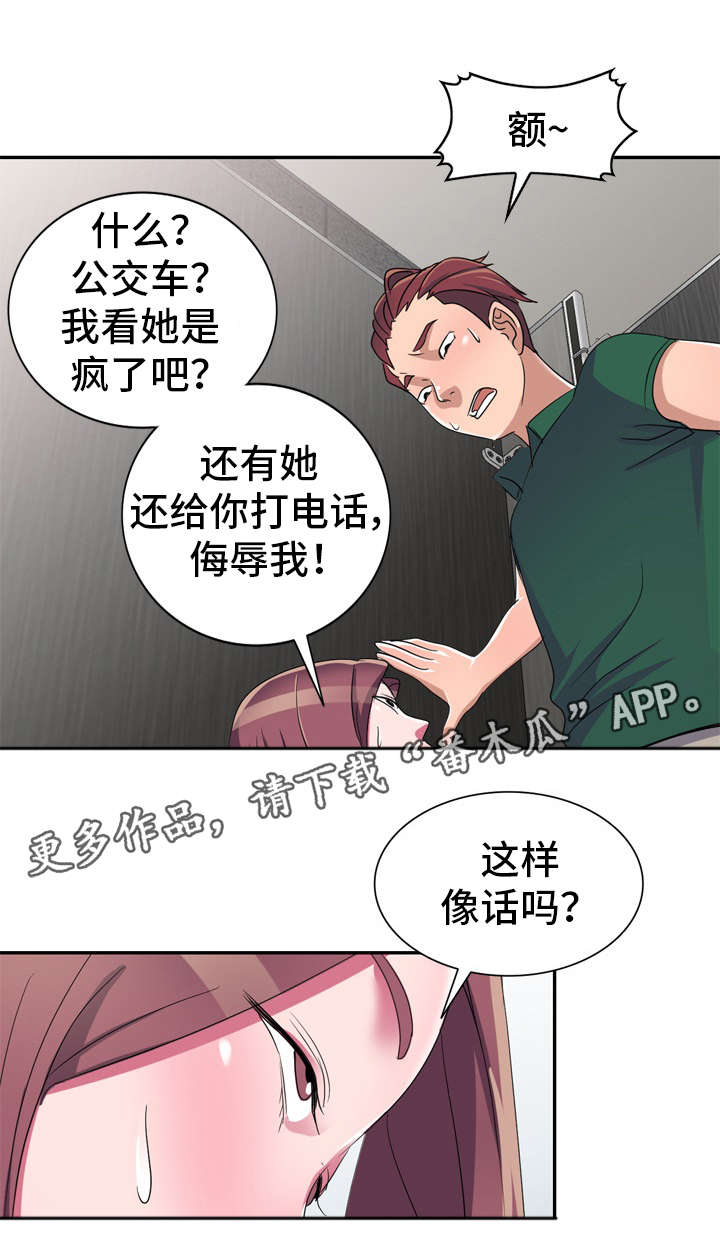第17章：像话吗5