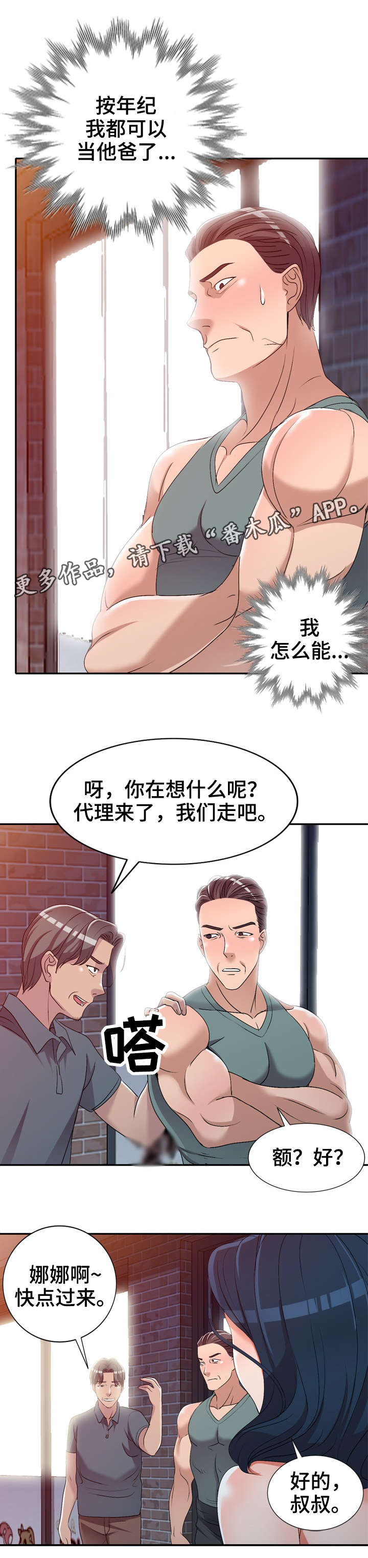 第29章：寂寞1