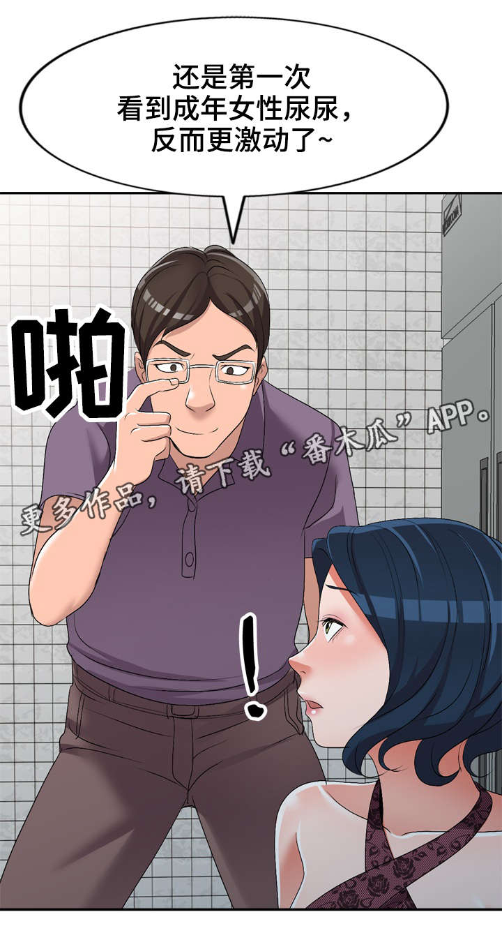 第31章：太帅了4
