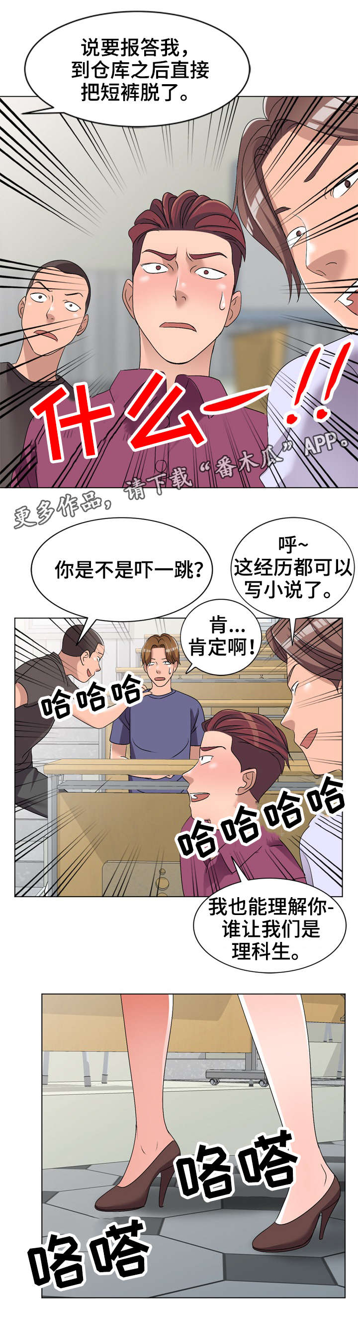 第35章：改变6