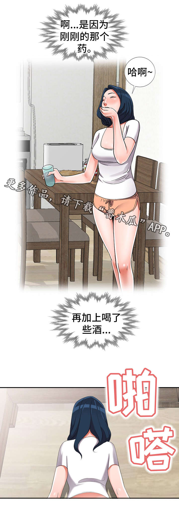 第20章：药效3