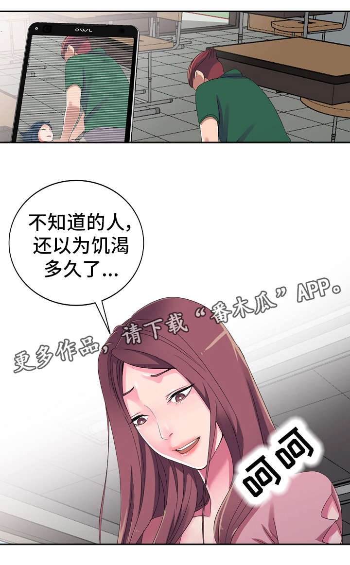 第10章：治疗室2