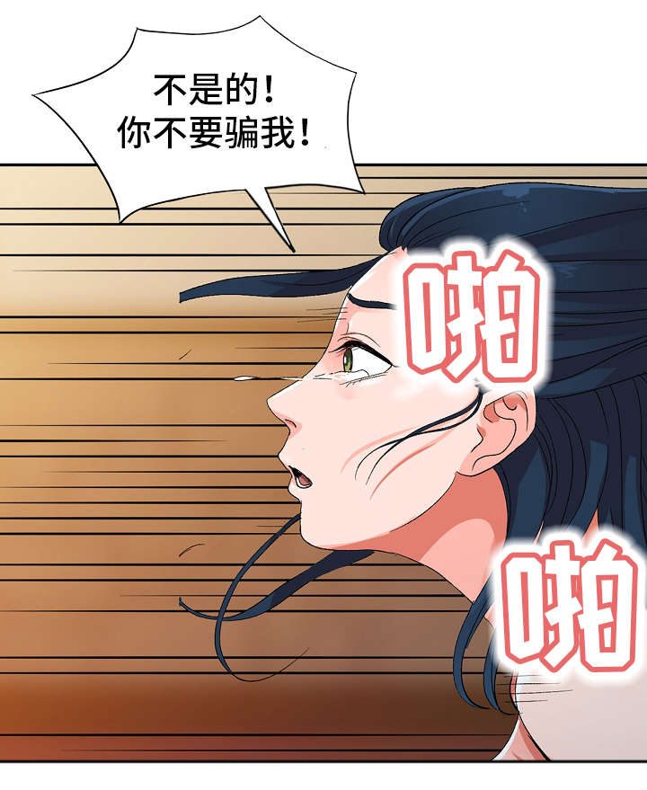 第8章：水果味13