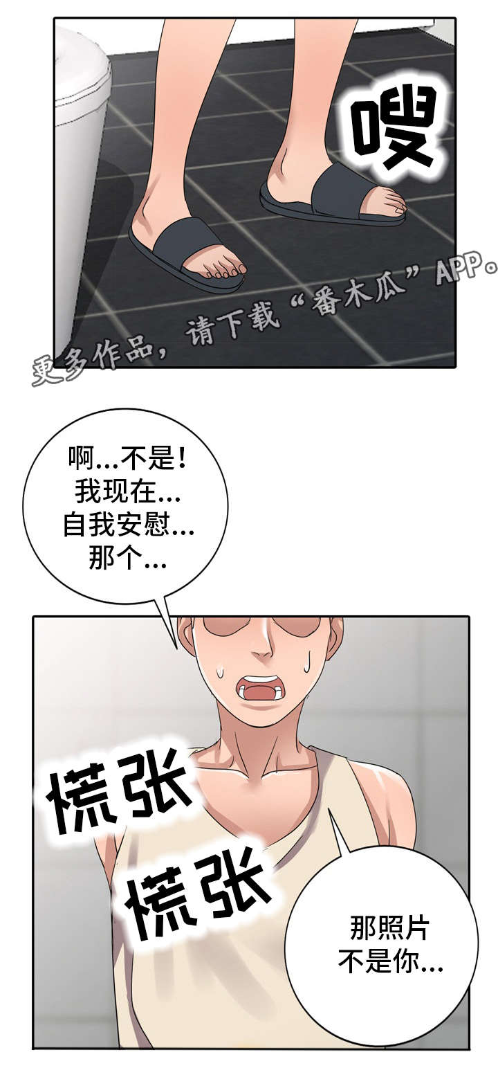 第14章：现实12