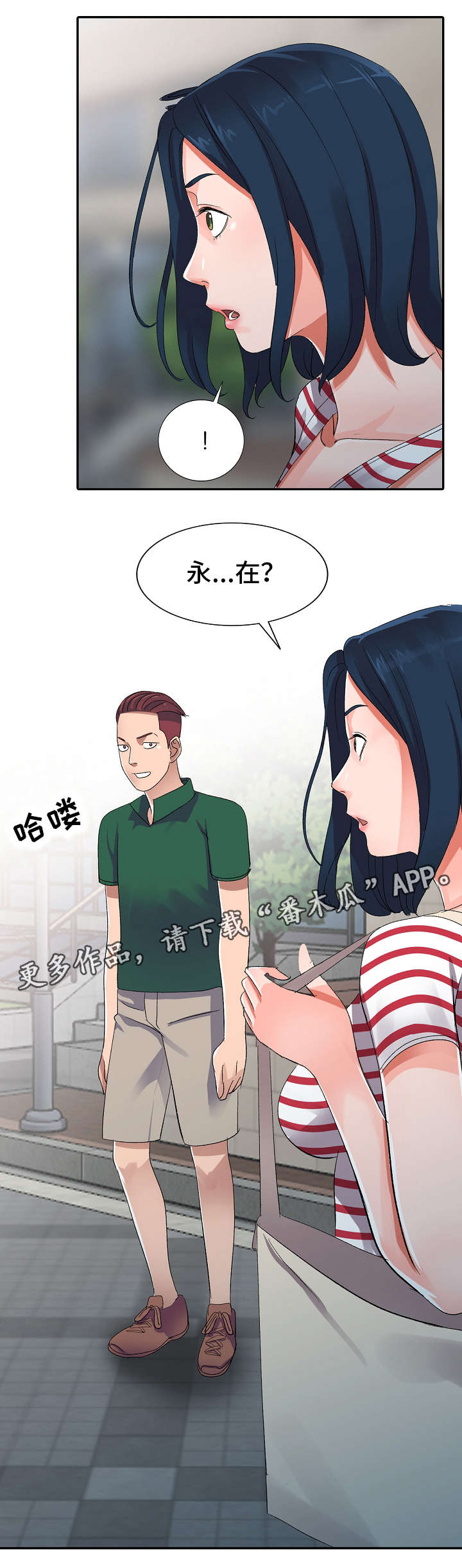 第9章：男神4