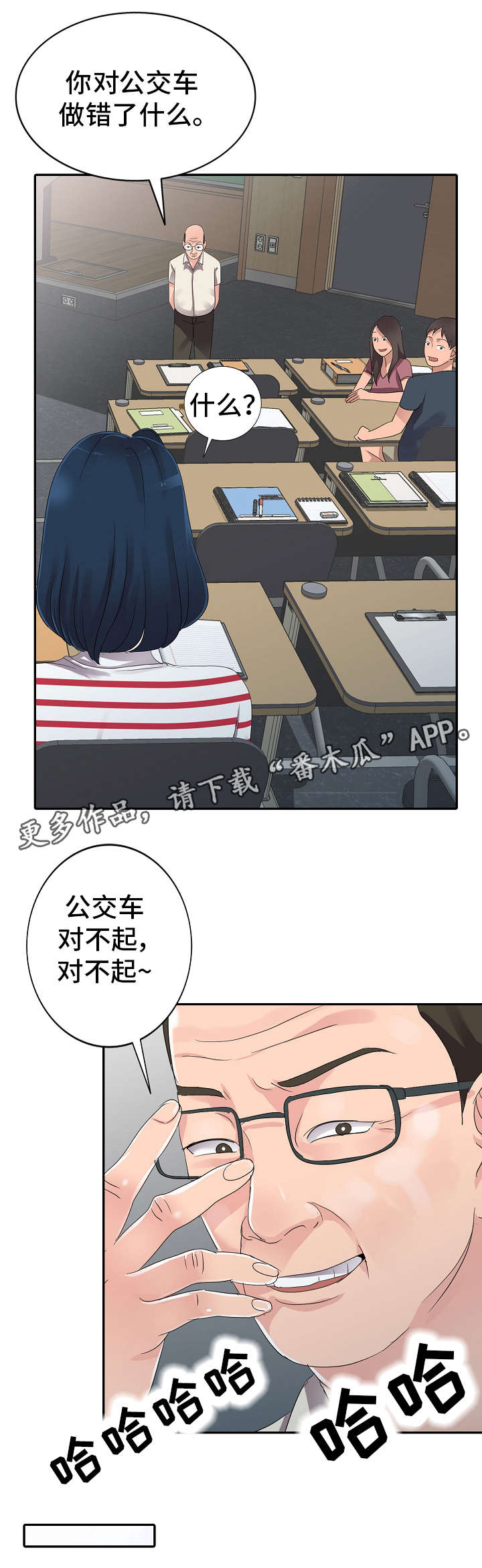 第10章：治疗室10