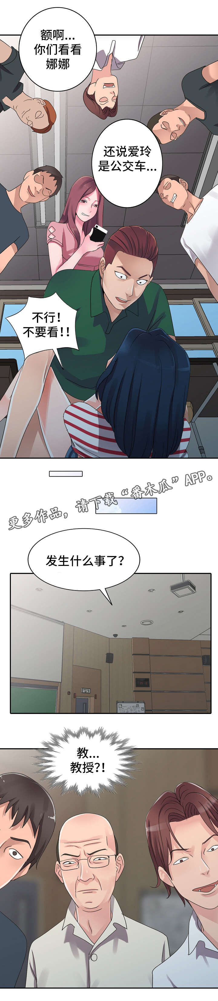 第10章：治疗室8