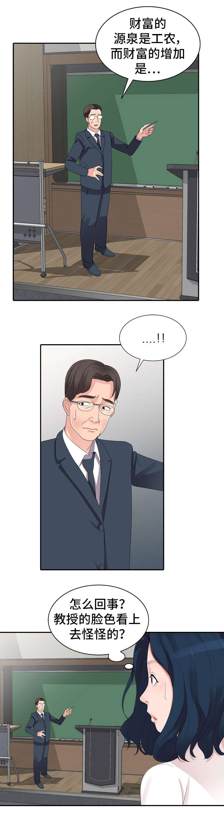 第2章：谣言6