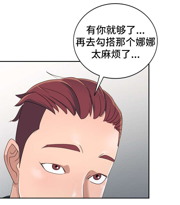 第17章：像话吗3