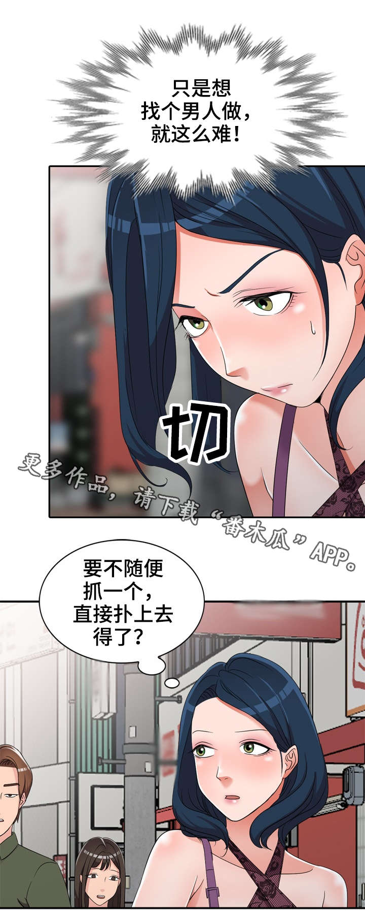 第26章：叔叔8