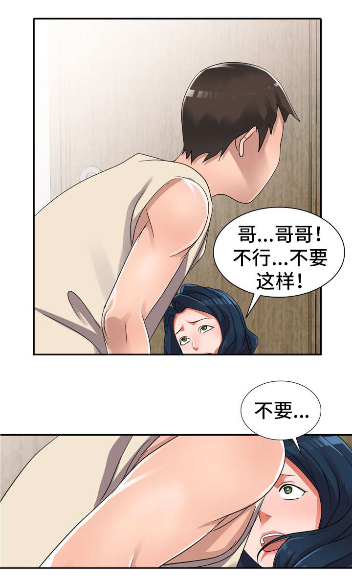 第15章：疯了10